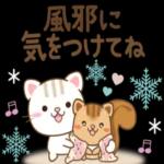 風邪に 気をつけてね * CTS g 比