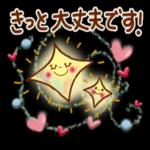 忙しい日々にホッと癒し系【応援♡】