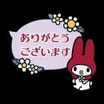 簡単お返事♪マイメロディふきだしスタンプ