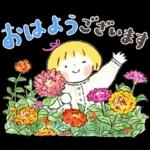 仲良しともだち「小さい秋♡優しいことば」
