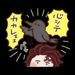 カナヘイコラボ ゆるっと鬼滅の刃