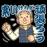 おはよう