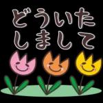 ありがとう〜どういたしまして〜