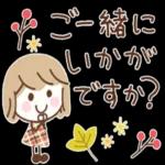 大人の気遣い♡ほんわか秋