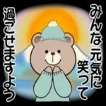 かわいい熊🐻が来ますよ！