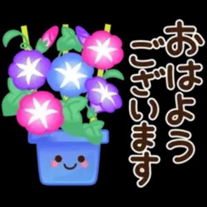 おはようございます - getsticker.com