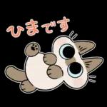 ですます調あずきさんスタン プ