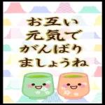 明るい年でありますように