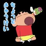 --クレヨンしんちゃん_
