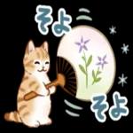 夏☆猫たちのスタンプ_-_