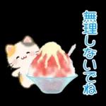ずっと使える♪ちびころにゃんと夏スイーツ