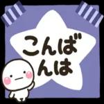 メモ帳に使う可愛いスタンプ