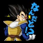 ドラゴンボール〜ーーーー