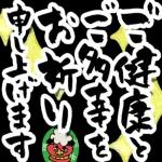 ご健康とご多幸をお祈り申し上げます