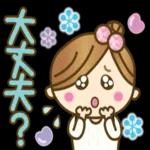 彼氏専用【便利な文字デカ♥】