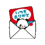 レトロぱんだ 3☆お手紙編