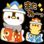 ぺんぺんの春❤️