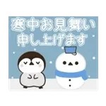 動く！毎日五月病なペンギンとねこたち 冬