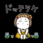 ほのぼの気分の会話スタンプ＊