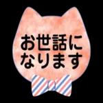 ふんわり猫さん毎日使える日常挨拶_仕事