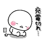 動く！ずっと使える♡やる気がないスタンプ