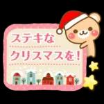敬語くまさんのクリスマス＆お正月