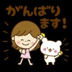 今日の努力が明日の成果に繋がる😎