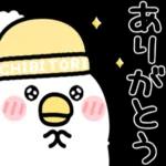 きょうもいちにちがんばろう〜