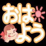 ペコちゃん☆かわいいデカ文字スタンプ_-