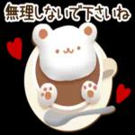 大人のやさしい夏の気づかいスタンプ