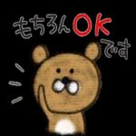 はーい！了解しました