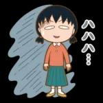 超かわいいまる子