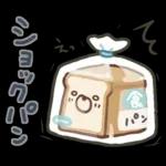 Premium よいこくまの食べ物ダジャレ(敬語)