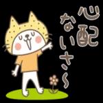 おはようございます。ーーよろしくね