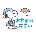 毎日使える♪スヌーピー基本スタンプ