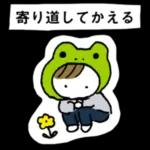 あなたの願いも叶いますように