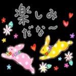 おはよ〜