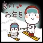 良い♥ お年を
