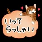 毎日☆猫たちのスタンプ