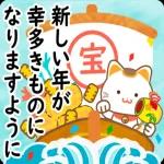 新しい年が幸多きものになりますように