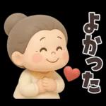 【3D】でかでか感情編★可愛いばあば