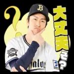 オリックス・バファローズ_