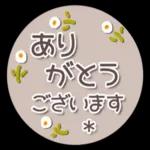 夏のさよなら	秋の足音を金木犀の香りが告げる