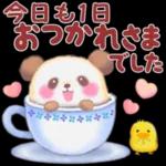 お久しぶりです