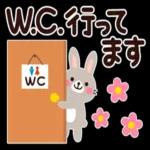 W.C. 行って WC ます