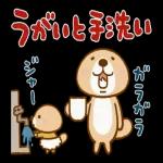 突撃！ラッコさん 非常時専用