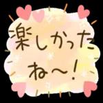 大人の気遣い♡ほんわか秋