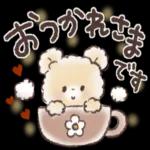 お疲れ様でした🤭