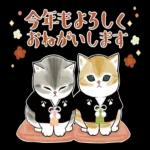 今年もよろしくお願いします