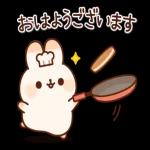 おはようございます